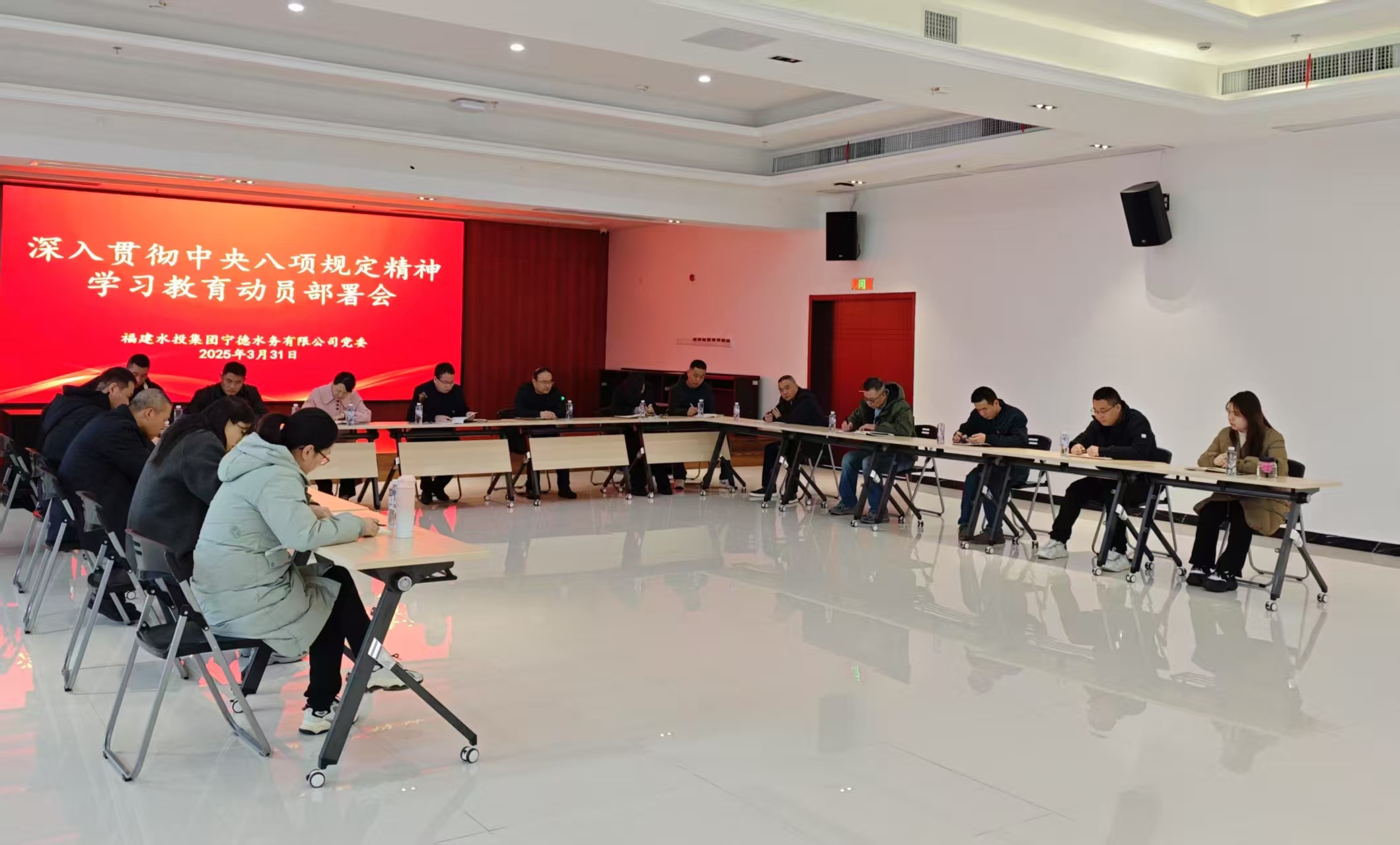 召开深入贯彻中央八项规定精神学习教育动员部署会