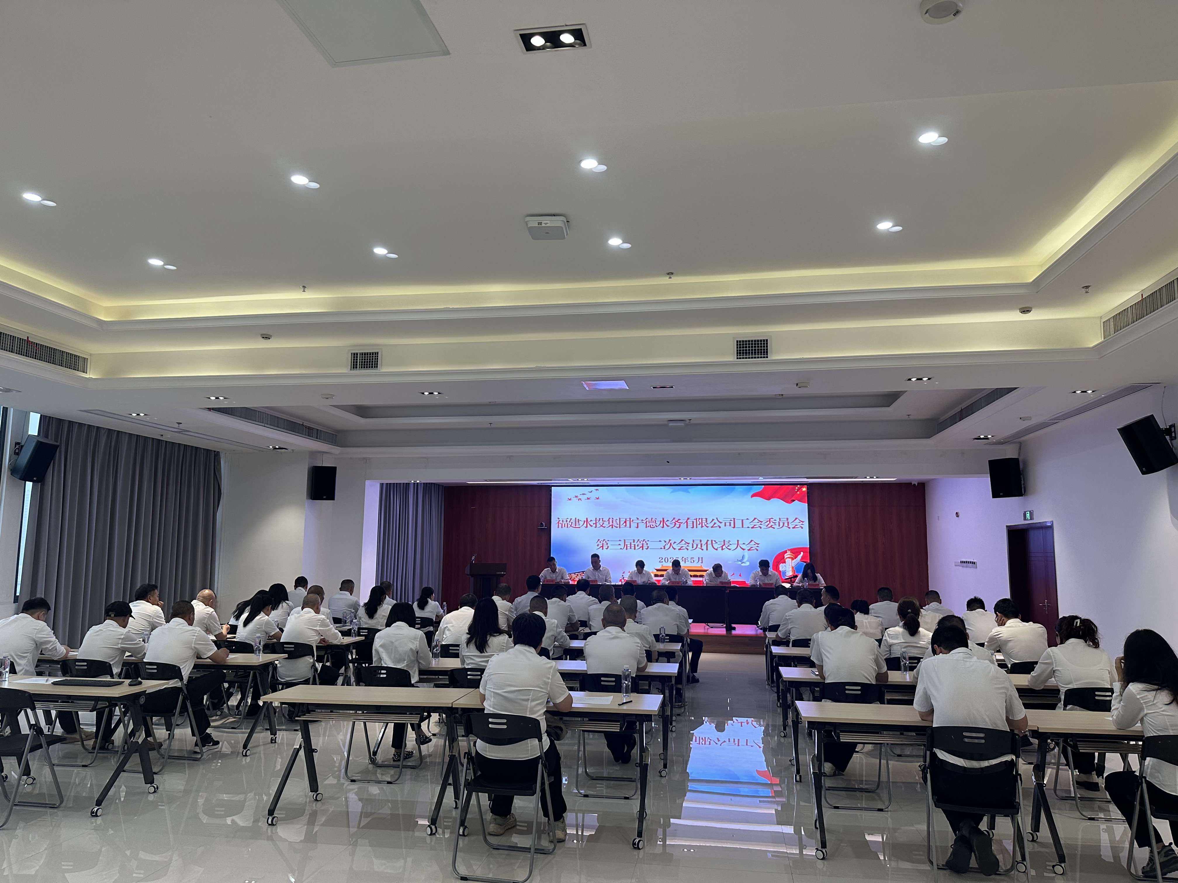 2025.5.8在公司九楼会议室召开职工代表大会