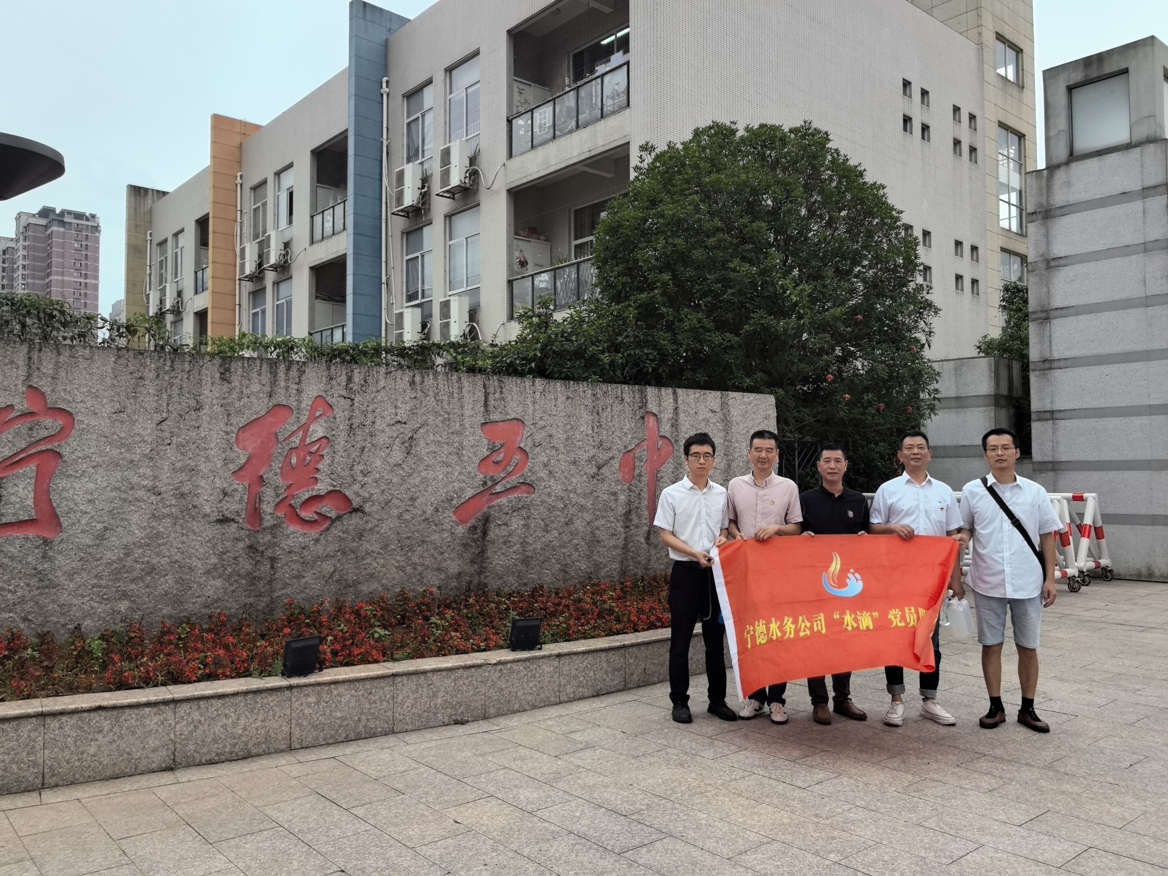 宁德水务公司多措并举确保中、高考期间用水安全图片3